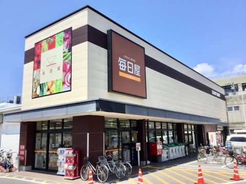 【スーパー】毎日屋 さんばし店まで490ｍ