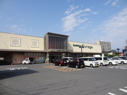 【スーパー】SunShine(サンシャイン) クラージュ店まで1628ｍ