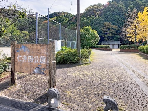 【公園】仁井田公園まで1793ｍ
