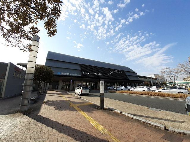 【駅】高知駅まで2944ｍ