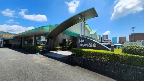 【温泉】高知ぽかぽか温泉まで925ｍ