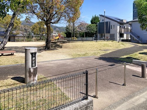 【公園】吉田公園まで585ｍ