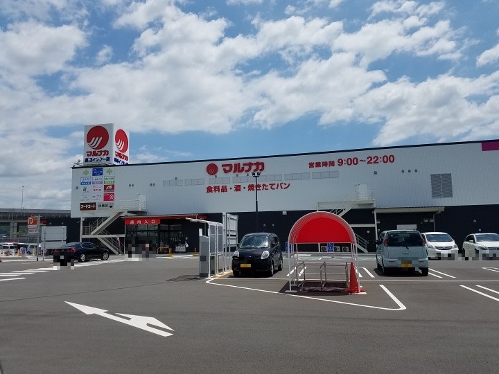 【スーパー】マルナカ 高知インター店まで379ｍ