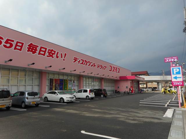 【ドラッグストア】ディスカウントドラッグ コスモス 江陽小学校前店まで109ｍ