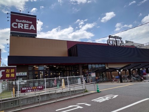 【スーパー】SunShine(サンシャイン) クレア店まで244ｍ