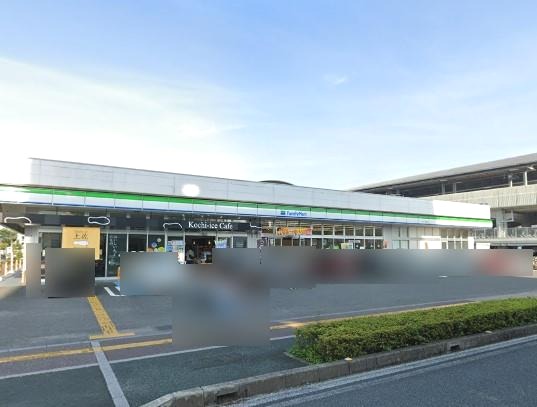 【コンビニエンスストア】ファミリーマート よさこい咲都店まで254ｍ