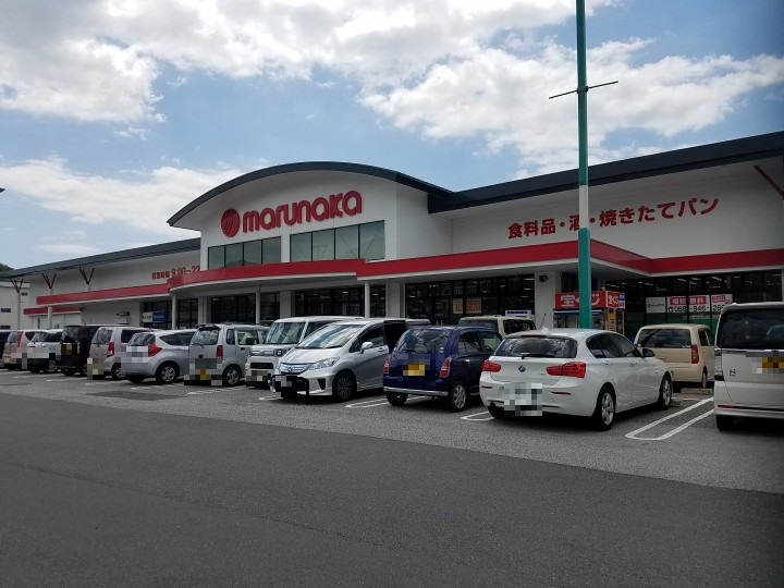 【スーパー】マルナカ一宮店まで901ｍ
