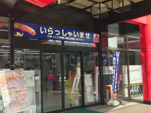 【家電製品】ヤマダデンキ テックランド高知旭店まで1543ｍ