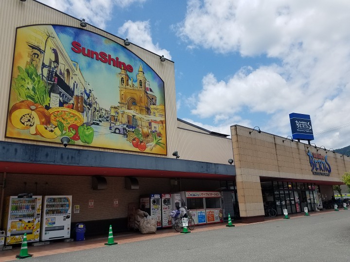 【スーパー】SunShine(サンシャイン) ベルティス店まで258ｍ