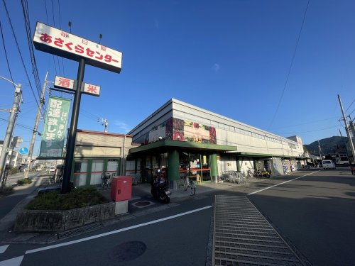 【スーパー】毎日屋 あさくらセンター店まで162ｍ