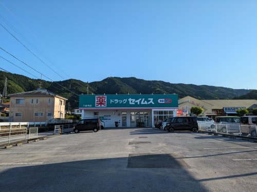 【ドラッグストア】ドラッグセイムス六泉寺店まで505ｍ