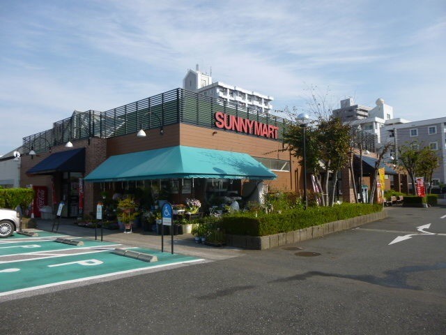 【スーパー】SUNNY MART(サニー マート) 高須店まで715ｍ