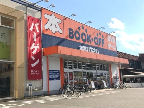 【その他】BOOKOFF(ブックオフ) 高知インター店まで550ｍ