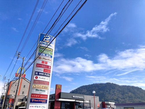 【ショッピングセンター】パワーセンター 高知まで1223ｍ