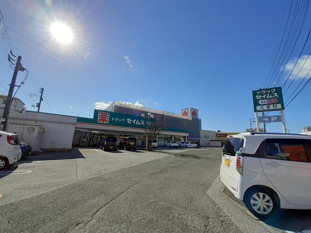 【ドラッグストア】ドラッグセイムス介良店まで1243ｍ