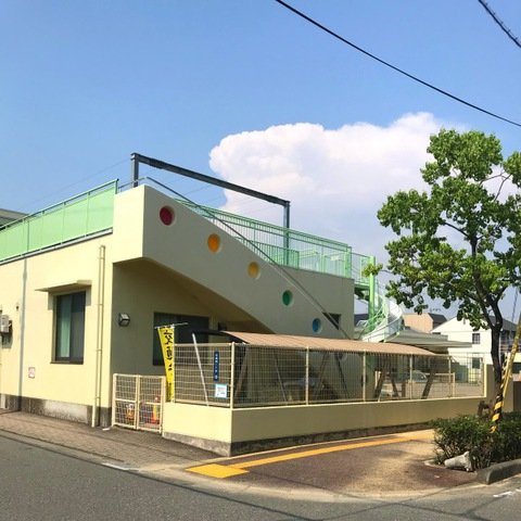 【保育園】江の口東保育園まで430ｍ