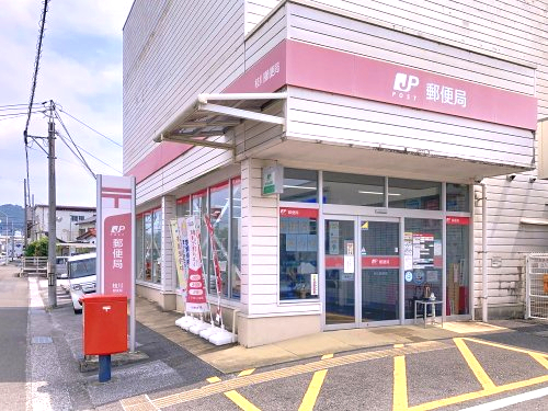 【郵便局】枝川郵便局まで837ｍ