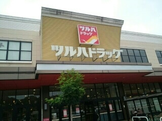 【ドラッグストア】ツルハドラッグ いの店まで1214ｍ