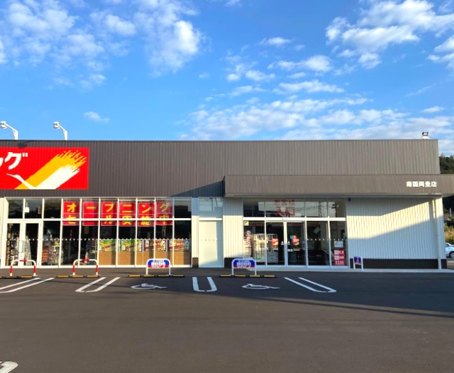 【ドラッグストア】ツルハドラッグ 南国岡豊店まで831ｍ