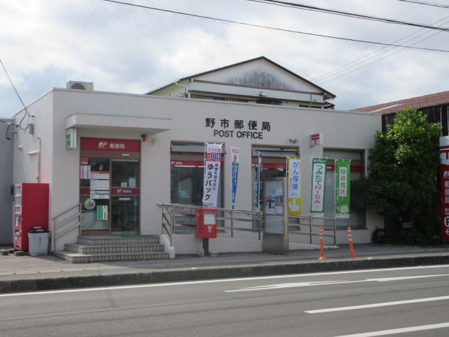 【郵便局】野市郵便局まで733ｍ