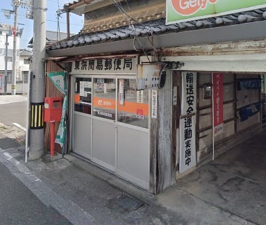 【郵便局】東浜簡易郵便局まで504ｍ