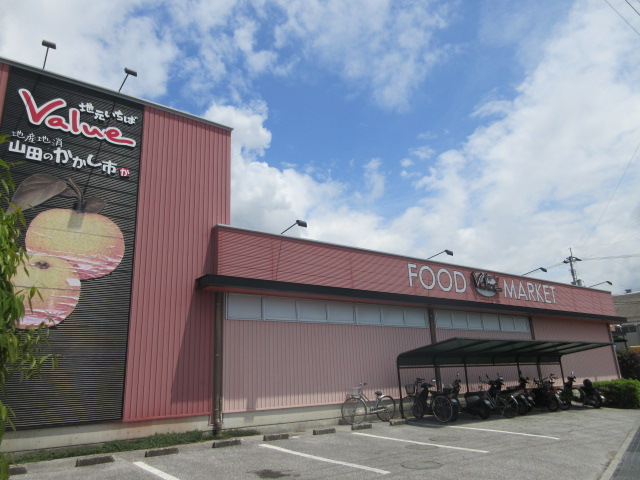 【スーパー】バリューあけぼの店まで756ｍ