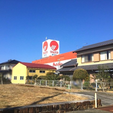 【スーパー】マルナカ 野市店まで753ｍ