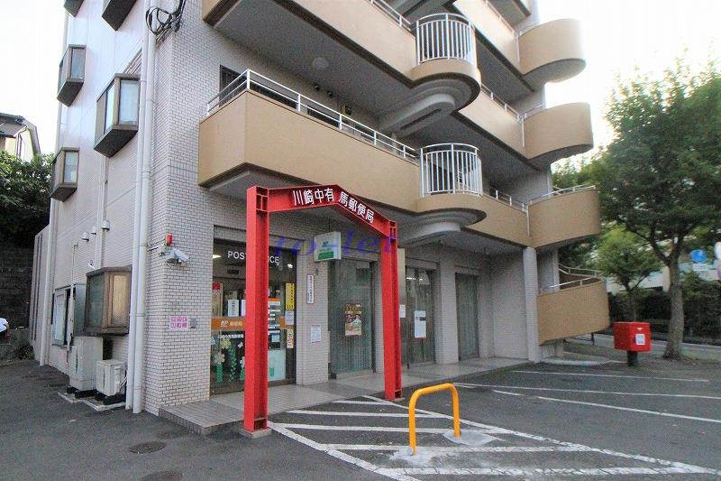 【郵便局】川崎中有馬郵便局まで643m 【郵便局】川崎中有馬郵便局まで643m
