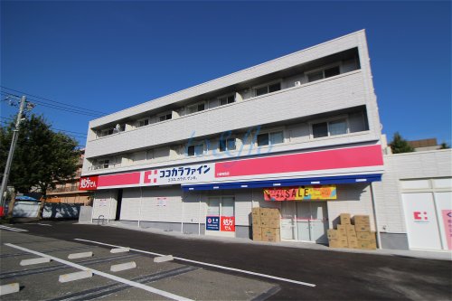 【ドラッグストア】ココカラファイン川崎有馬店まで710m 【ドラッグストア】ココカラファイン川崎有馬店まで710m