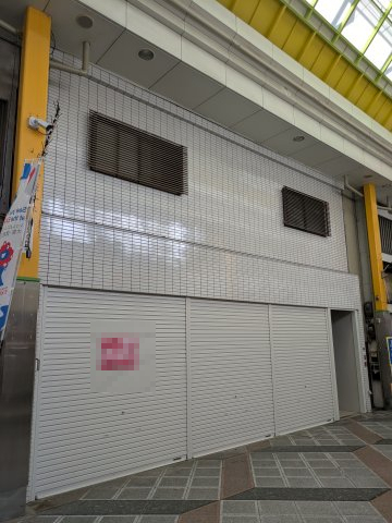 金下町1丁目店舗