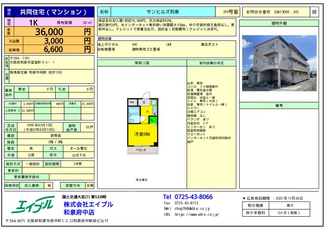 ・鍵費用貸主負担・更新料なし・フリーレント応相談・無料Wi-Fi有・１１４号モデルルーム ・AD２．