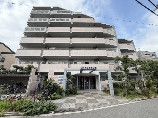 ロイヤル住吉公園