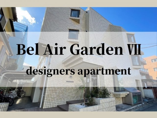 ベルエアガーデン7　Bel Air GardenVIIの外観