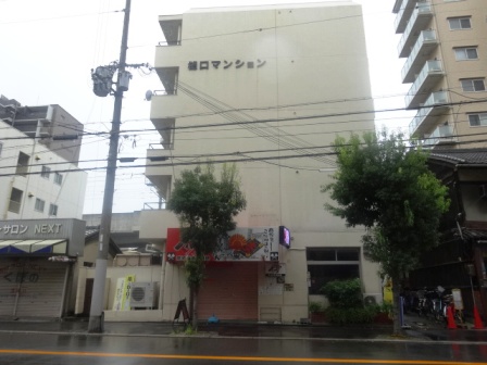 樋口マンション