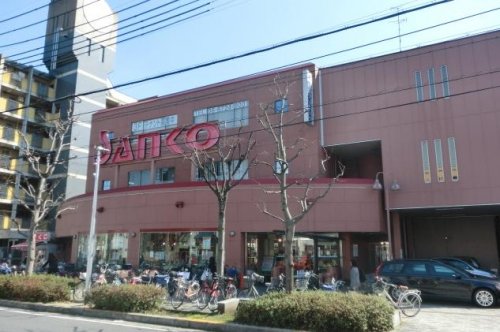 【スーパー】サンコー横沼店まで123ｍ