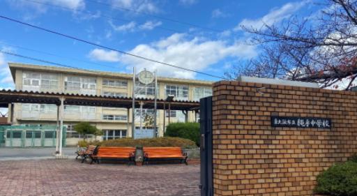 【中学校】東大阪市立縄手中学校まで1376ｍ