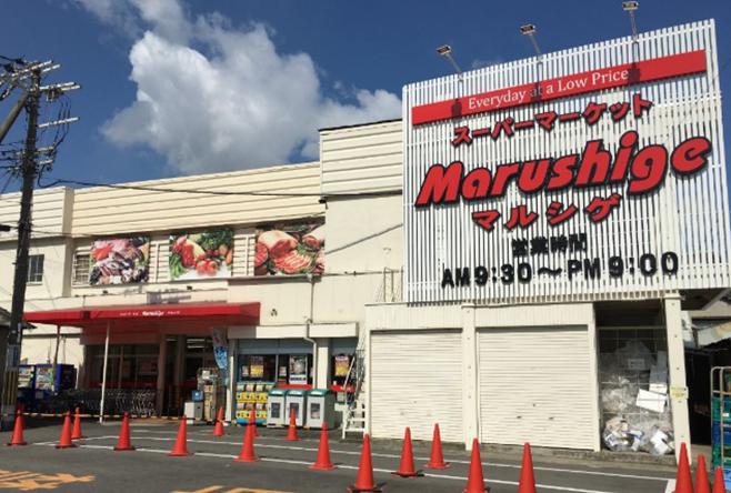 【スーパー】マルシゲ八尾店まで77ｍ