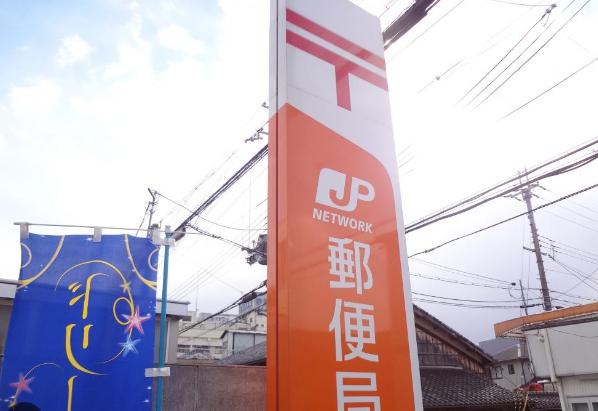 【郵便局】八尾山本七郵便局まで333ｍ