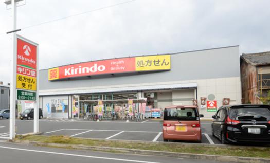 【ドラッグストア】キリン堂 生野巽中店まで334ｍ