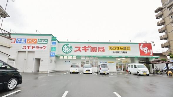 【ドラッグストア】スギ薬局 渋川店まで589ｍ