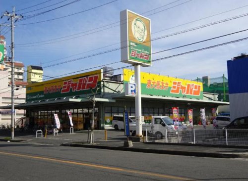 【ディスカウントショップ】ジャパン東大阪友井店まで1047ｍ