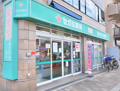 【ドラッグストア】セガミ薬局 南巽店まで460ｍ