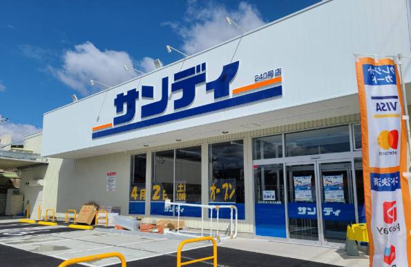 【スーパー】サンディ 東大阪瓜生堂店まで234ｍ