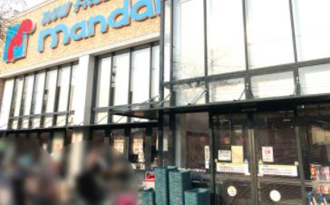 【スーパー】mandai(万代) 花園店まで443ｍ