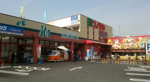 【スーパー】コノミヤ大蓮東店まで544ｍ