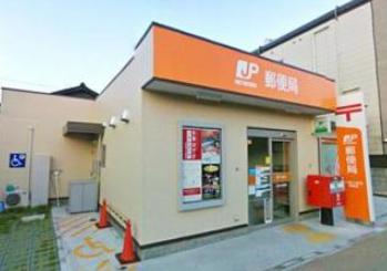 【郵便局】八尾久宝寺郵便局まで275ｍ