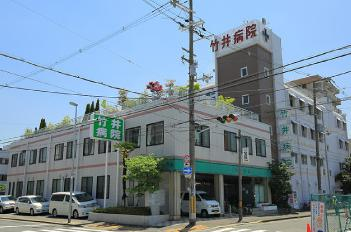 【総合病院】竹井病院まで1436ｍ