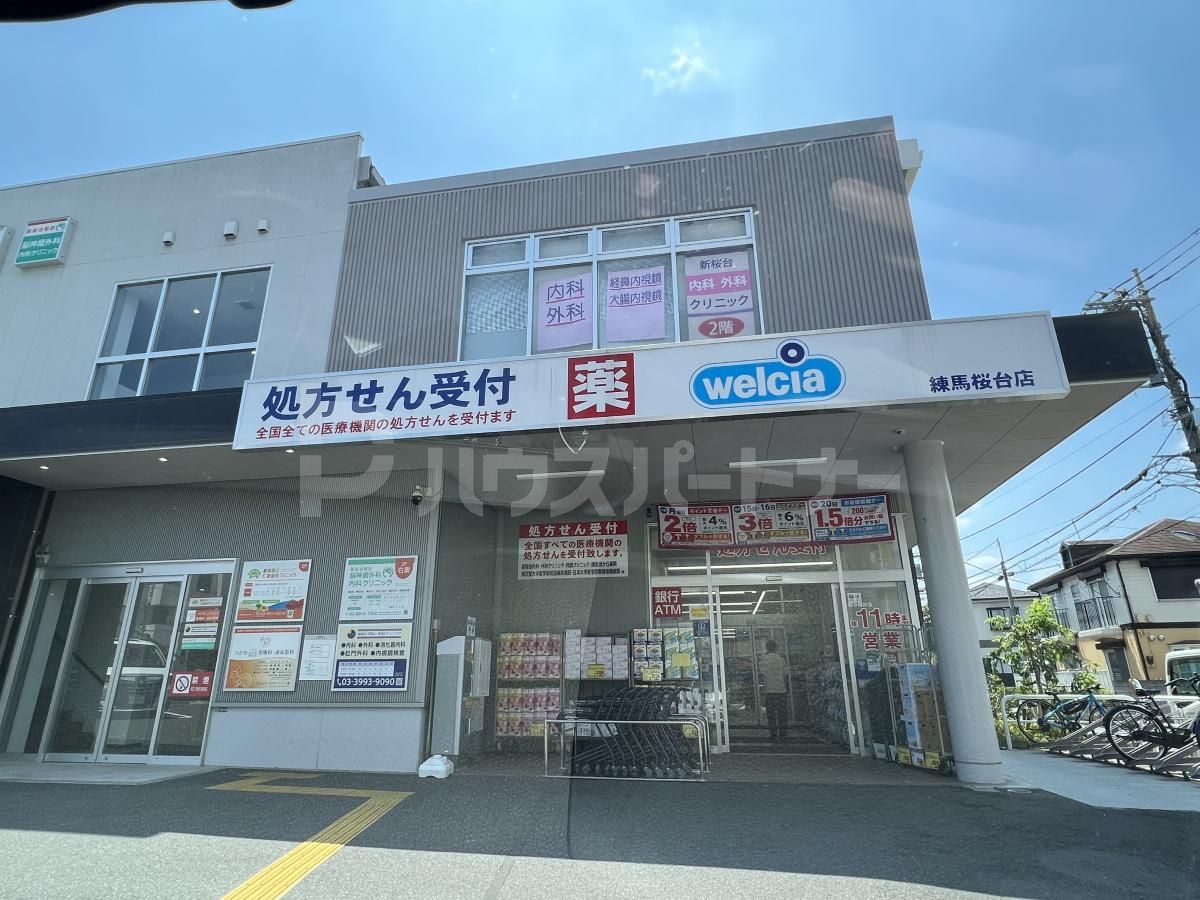 ウエルシア練馬桜台店 徒歩6分。 430m ウエルシア練馬桜台店 徒歩6分。 430m