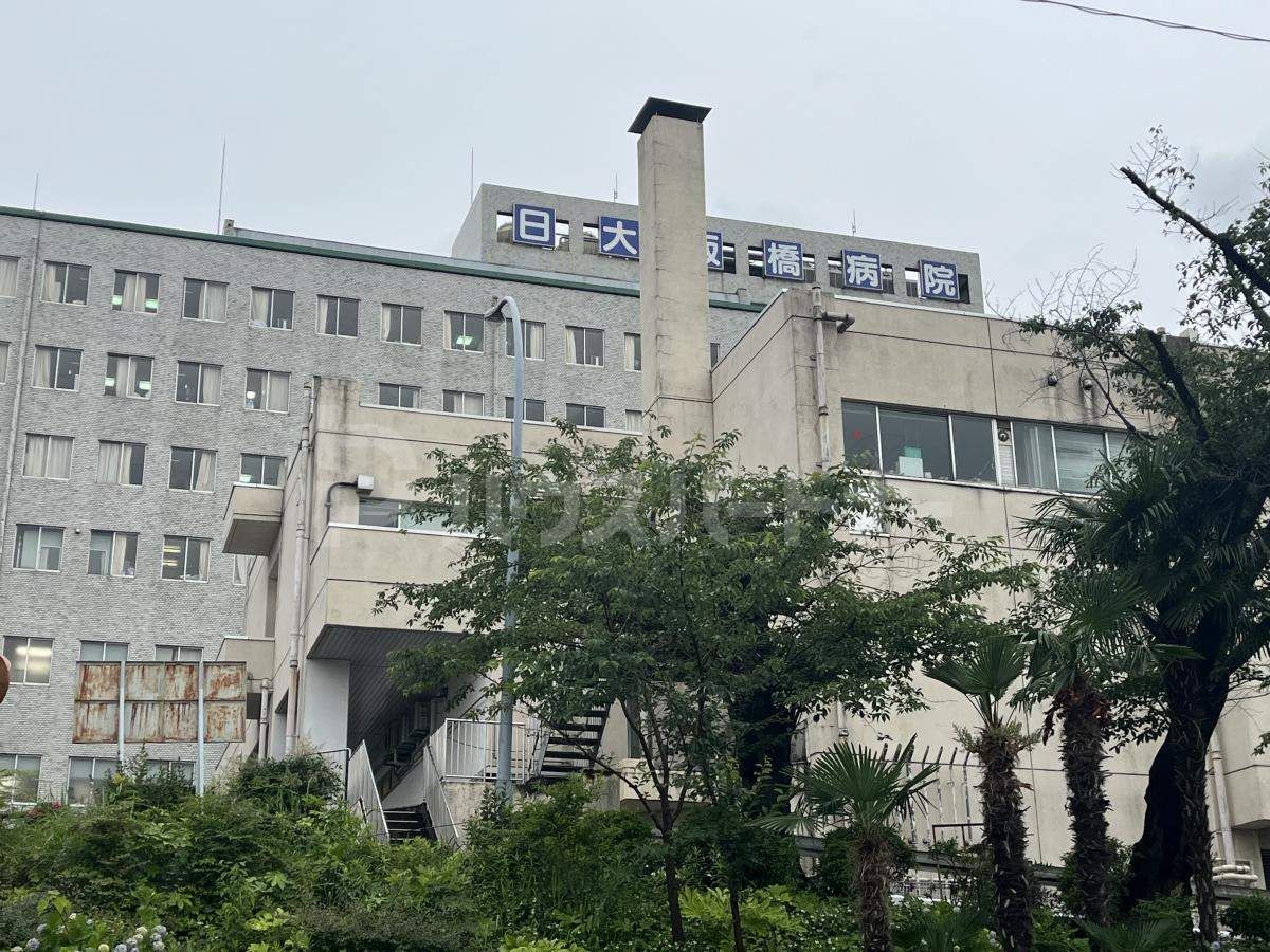 日本大学医学部附属板橋病院 徒歩12分。 900m 日本大学医学部附属板橋病院 徒歩12分。 900m