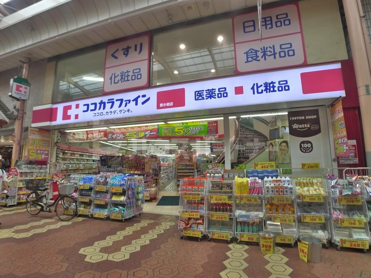 ココカラファイン新小岩店 徒歩2分。 160m ココカラファイン新小岩店 徒歩2分。 160m